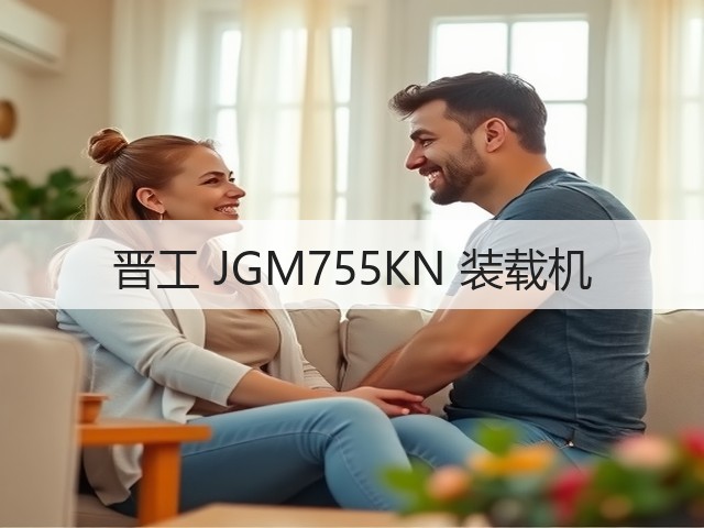 晋工 JGM755KN 装载机(图3) 晋工 JGM755KN 装载机(图3)