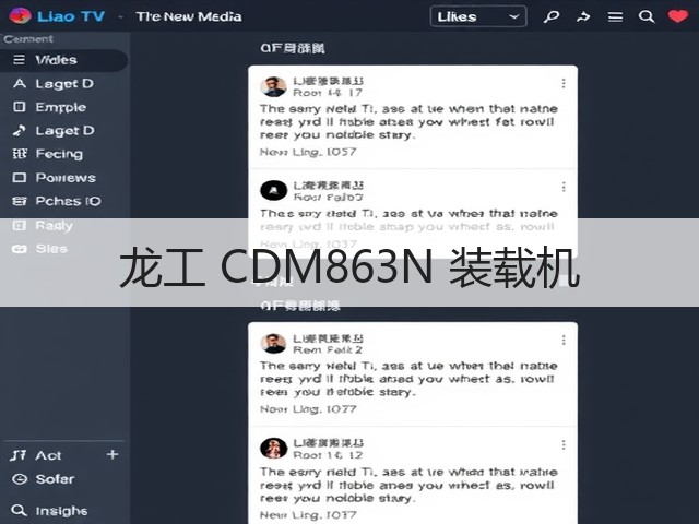 龙工 CDM863N 装载机(图2) 龙工 CDM863N 装载机(图2)
