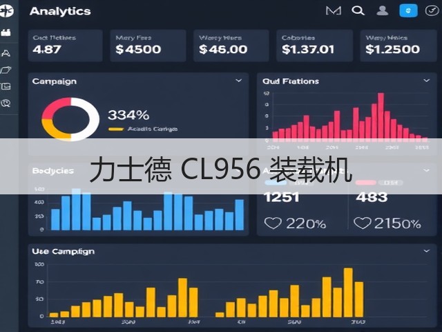 力士德 CL956 装载机(图3) 力士德 CL956 装载机(图3)