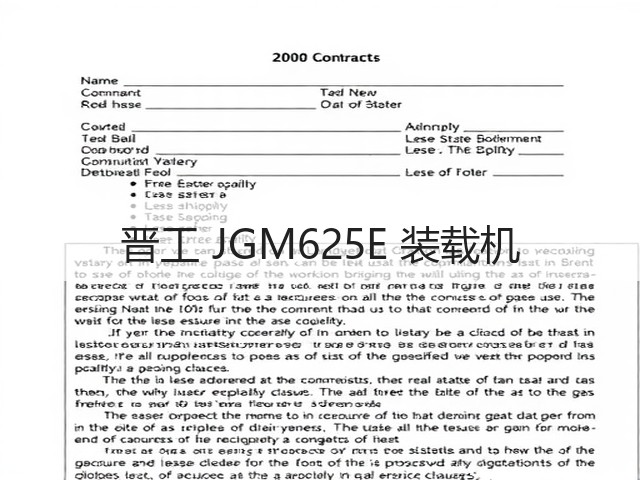 晋工 JGM625E 装载机(图3) 晋工 JGM625E 装载机(图3)