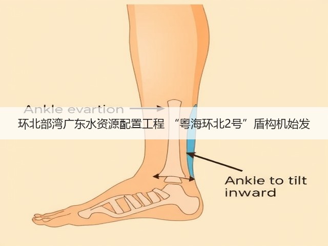 环北部湾广东水资源配置工程 “粤海环北2号”盾构机始发(图3) 环北部湾广东水资源配置工程 “粤海环北2号”盾构机始发(图3)