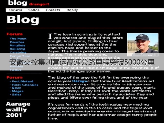 安徽交控集团营运高速公路里程突破5000公里(图2) 安徽交控集团营运高速公路里程突破5000公里(图2)