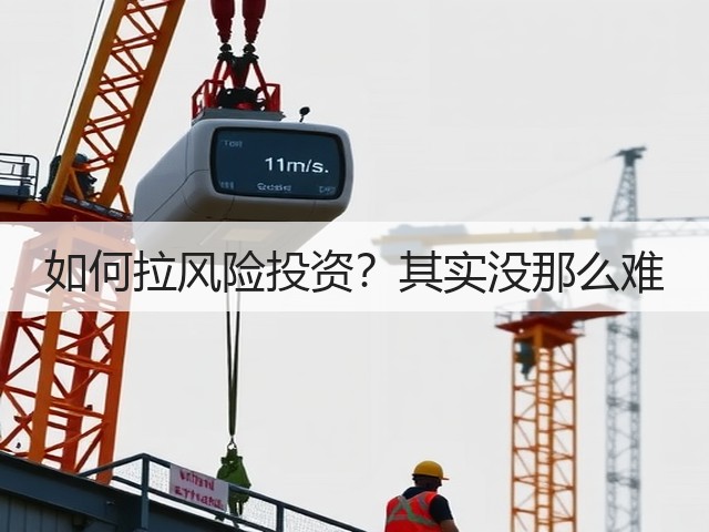 如何拉风险投资?其实没那么难(图1) 如何拉风险投资?其实没那么难(图1)