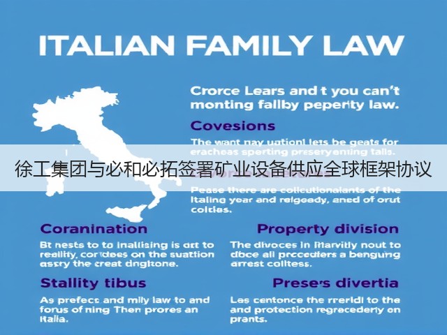 徐工集团与必和必拓签署矿业设备供应全球框架协议(图2) 徐工集团与必和必拓签署矿业设备供应全球框架协议(图2)