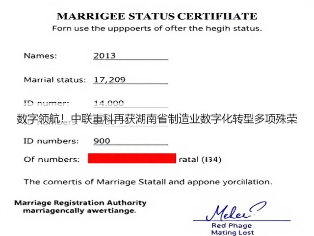 数字领航!中联重科再获湖南省制造业数字化转型多项殊荣(图1) 数字领航!中联重科再获湖南省制造业数字化转型多项殊荣(图1)