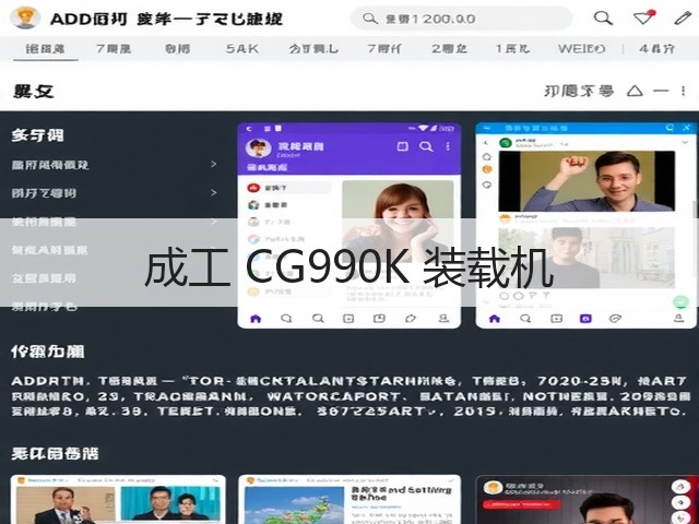 成工 CG990K 装载机(图1)