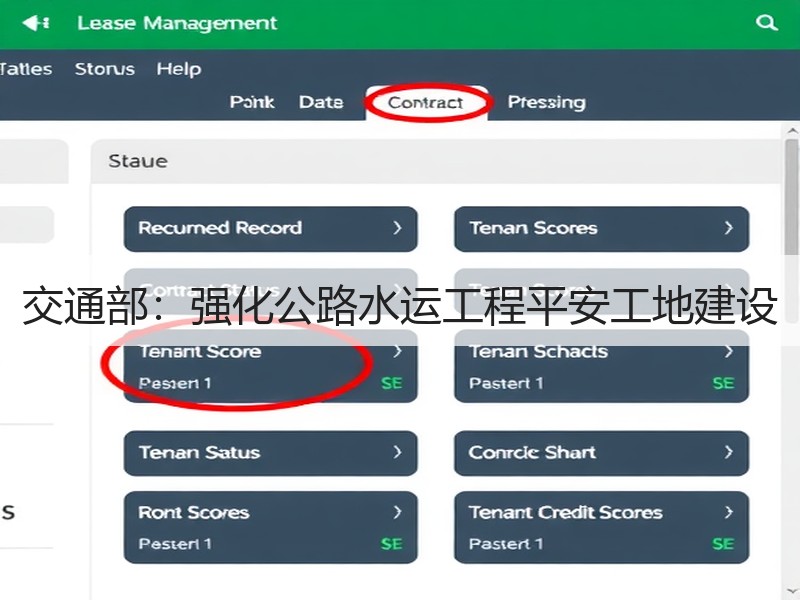 交通部:强化公路水运工程平安工地建设 交通部:强化公路水运工程平安工地建设