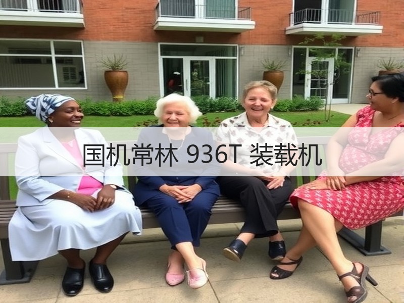 国机常林 936T 装载机 国机常林 936T 装载机