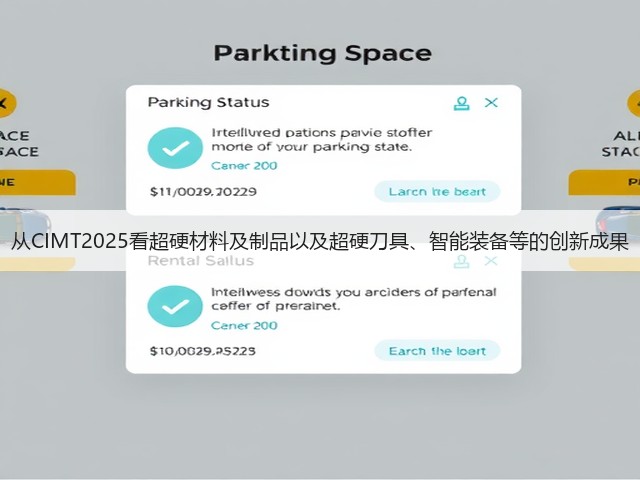 从CIMT2025看超硬材料及制品以及超硬刀具、智能装备等的创新成果(图3) 从CIMT2025看超硬材料及制品以及超硬刀具、智能装备等的创新成果(图3)