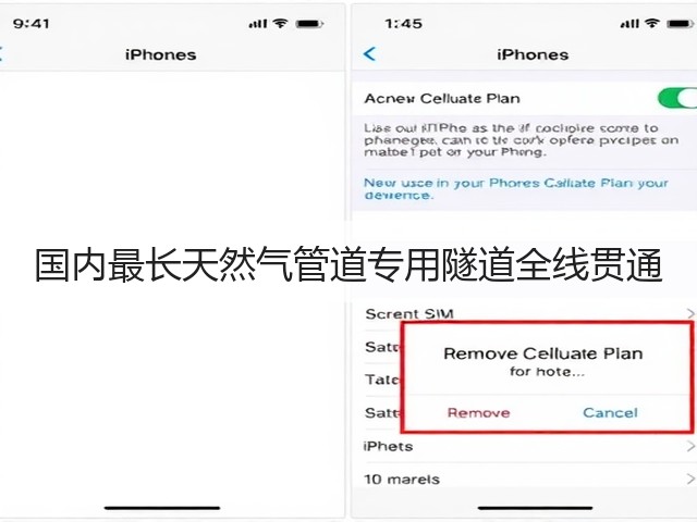 国内最长天然气管道专用隧道全线贯通(图2) 国内最长天然气管道专用隧道全线贯通(图2)