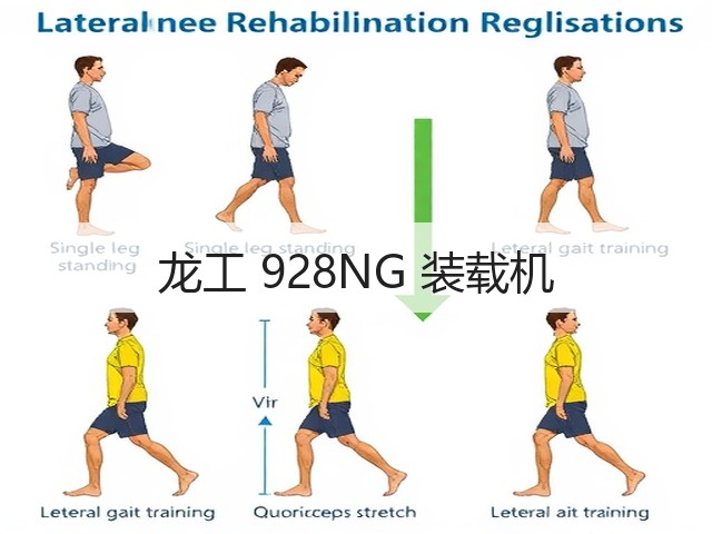 龙工 928NG 装载机(图1) 龙工 928NG 装载机(图1)