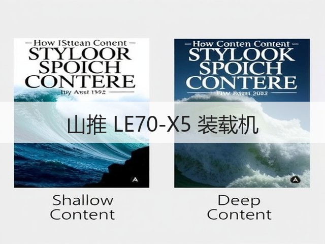 山推 LE70-X5 装载机(图3)