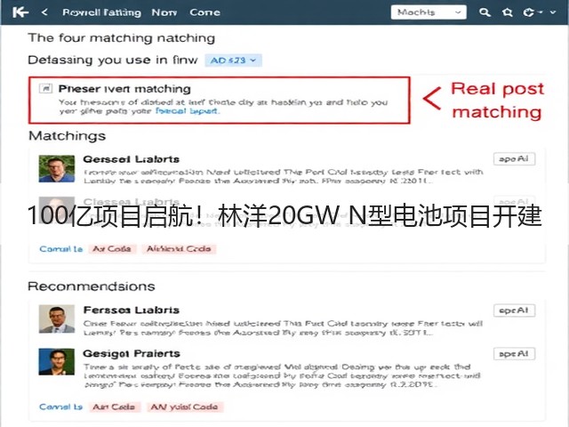 100亿项目启航!林洋20GW N型电池项目开建(图3) 100亿项目启航!林洋20GW N型电池项目开建(图3)