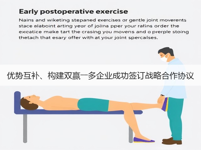 优势互补、构建双赢――多企业成功签订战略合作协议(图3) 优势互补、构建双赢――多企业成功签订战略合作协议(图3)