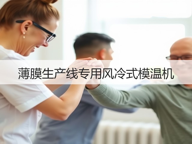 薄膜生产线专用风冷式模温机(图2)