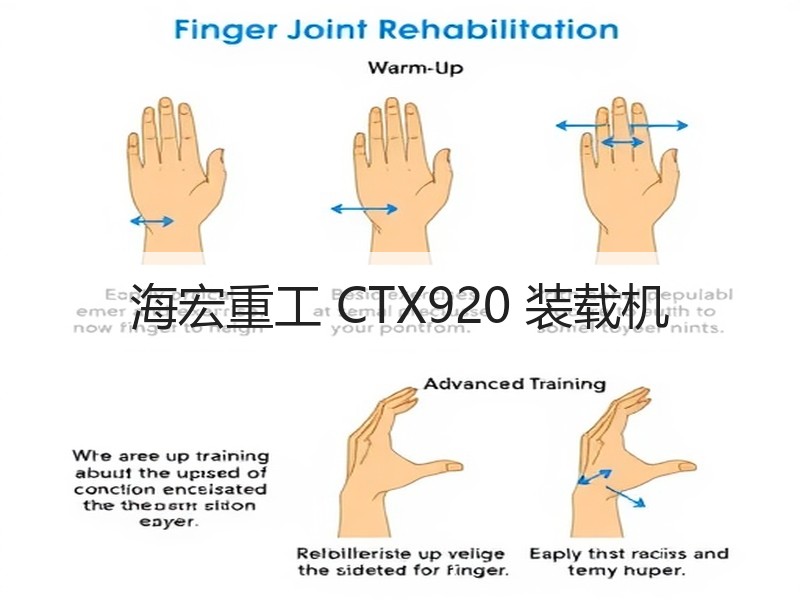 海宏重工 CTX920 装载机