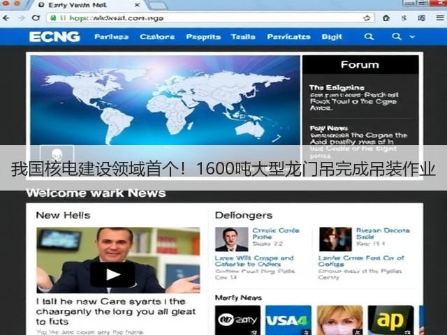 我国核电建设领域首个!1600吨大型龙门吊完成吊装作业(图2) 我国核电建设领域首个!1600吨大型龙门吊完成吊装作业(图2)