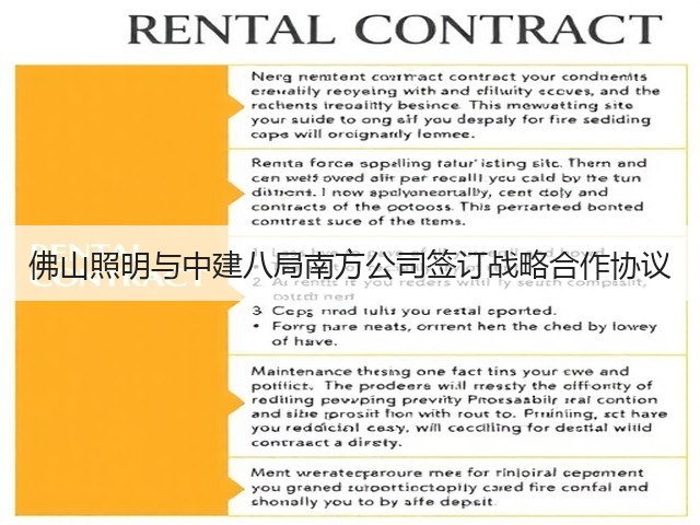 佛山照明与中建八局南方公司签订战略合作协议(图3) 佛山照明与中建八局南方公司签订战略合作协议(图3)