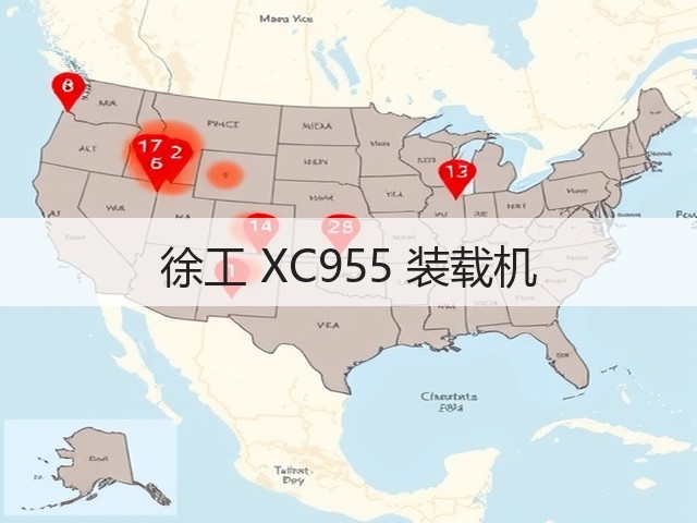 徐工 XC955 装载机(图1)