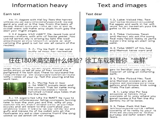 住在180米高空是什么体验?徐工车载泵替你“尝鲜”(图1) 住在180米高空是什么体验?徐工车载泵替你“尝鲜”(图1)