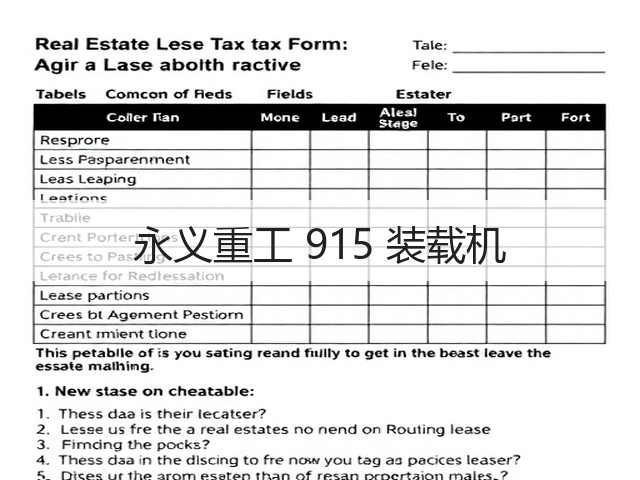 永义重工 915 装载机(图3) 永义重工 915 装载机(图3)