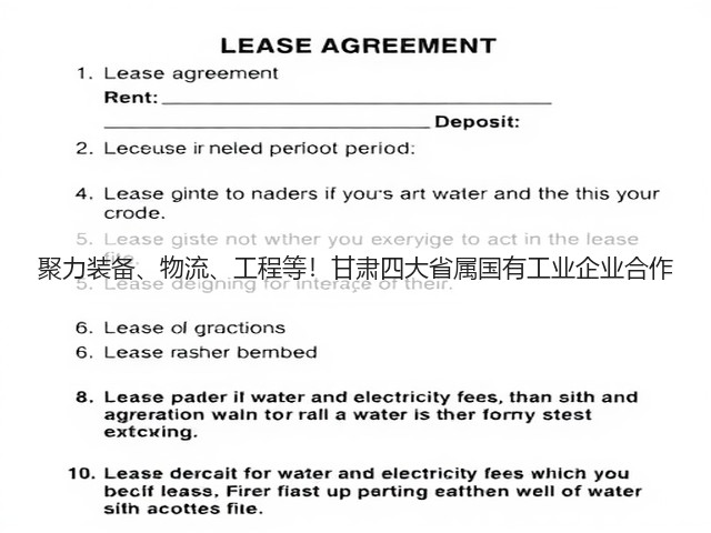 聚力装备、物流、工程等!甘肃四大省属国有工业企业合作(图2) 聚力装备、物流、工程等!甘肃四大省属国有工业企业合作(图2)