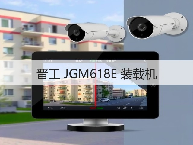 晋工 JGM618E 装载机(图3)