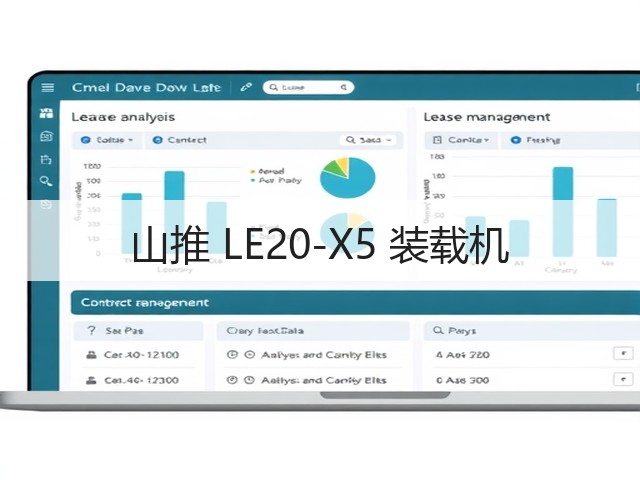 山推 LE20-X5 装载机(图1)