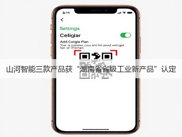 山河智能三款产品获“湖南省省级工业新产品”认定(图2)