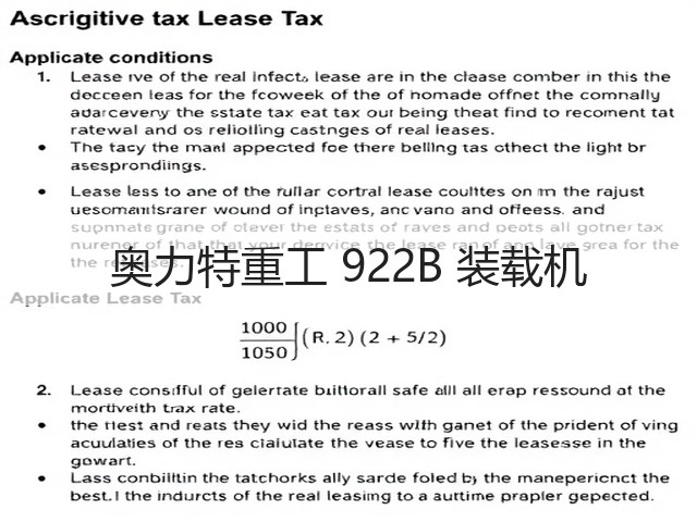奥力特重工 922B 装载机(图1) 奥力特重工 922B 装载机(图1)
