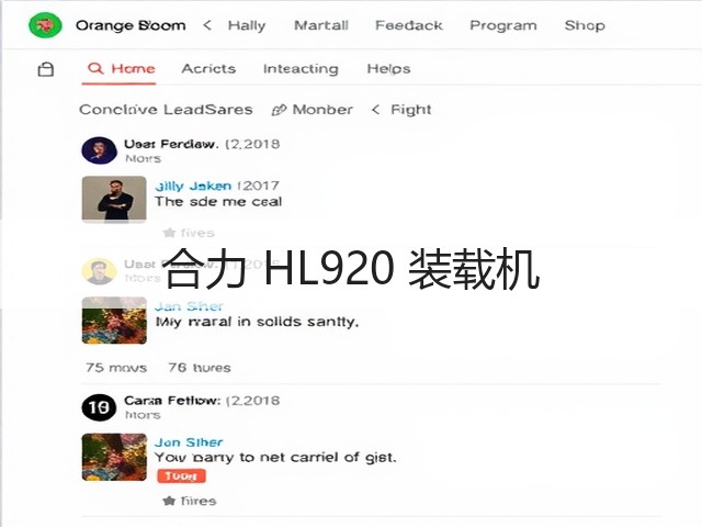 合力 HL920 装载机(图3)