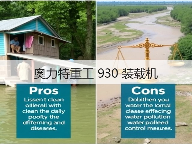 奥力特重工 930 装载机(图1) 奥力特重工 930 装载机(图1)