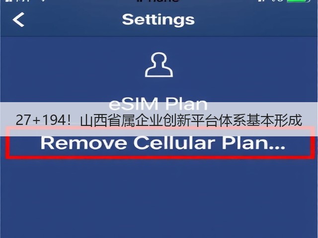 27+194!山西省属企业创新平台体系基本形成(图3) 27+194!山西省属企业创新平台体系基本形成(图3)