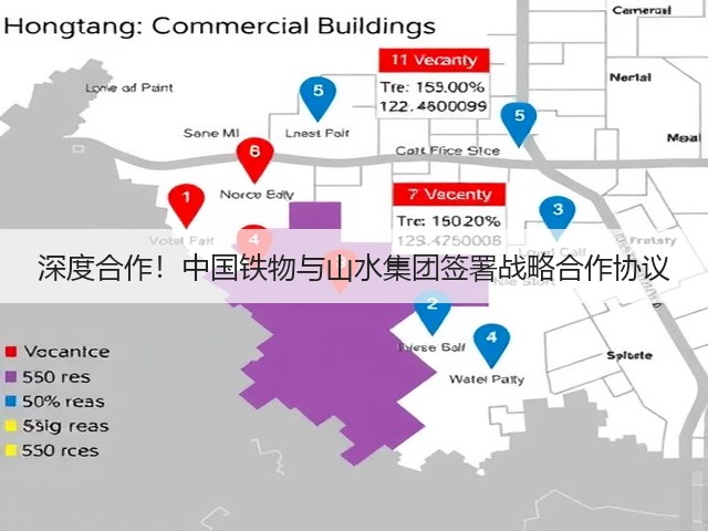 深度合作!中国铁物与山水集团签署战略合作协议(图2) 深度合作!中国铁物与山水集团签署战略合作协议(图2)