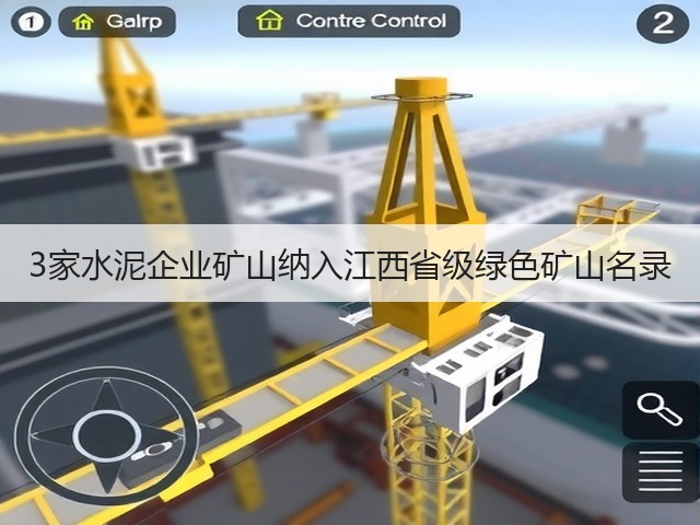 3家水泥企业矿山纳入江西省级绿色矿山名录(图1) 3家水泥企业矿山纳入江西省级绿色矿山名录(图1)