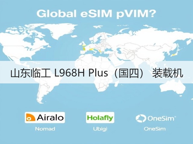 山东临工 L968H Plus(国四) 装载机(图2) 山东临工 L968H Plus(国四) 装载机(图2)