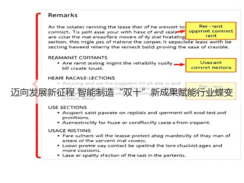 迈向发展新征程 智能制造“双十”新成果赋能行业蝶变 迈向发展新征程 智能制造“双十”新成果赋能行业蝶变