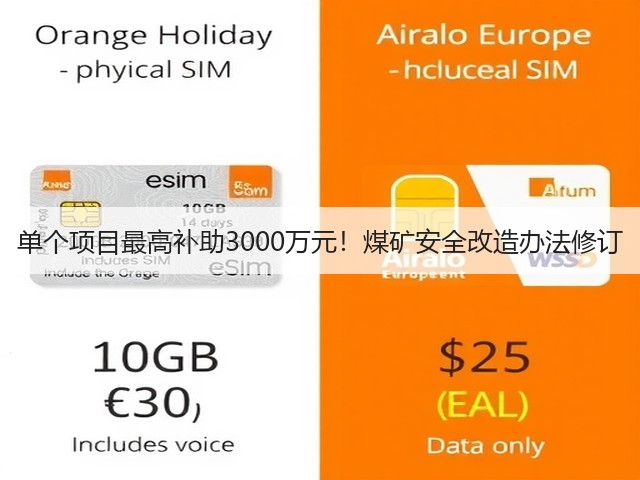 单个项目最高补助3000万元!煤矿安全改造办法修订(图2) 单个项目最高补助3000万元!煤矿安全改造办法修订(图2)