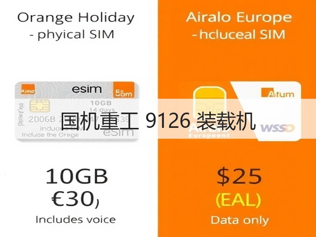 国机重工 9126 装载机(图1)