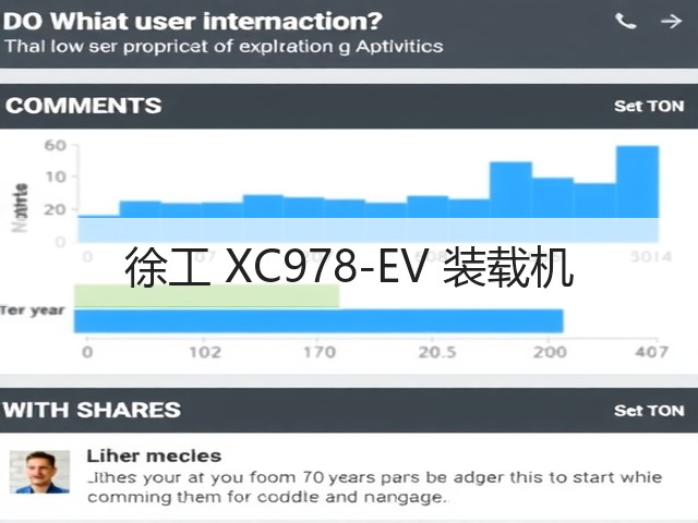 徐工 XC978-EV 装载机(图1) 徐工 XC978-EV 装载机(图1)