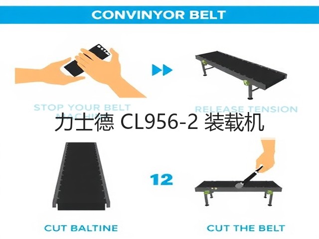 力士德 CL956-2 装载机(图2) 力士德 CL956-2 装载机(图2)