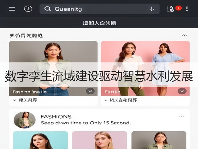 数字孪生流域建设驱动智慧水利发展(图2) 数字孪生流域建设驱动智慧水利发展(图2)
