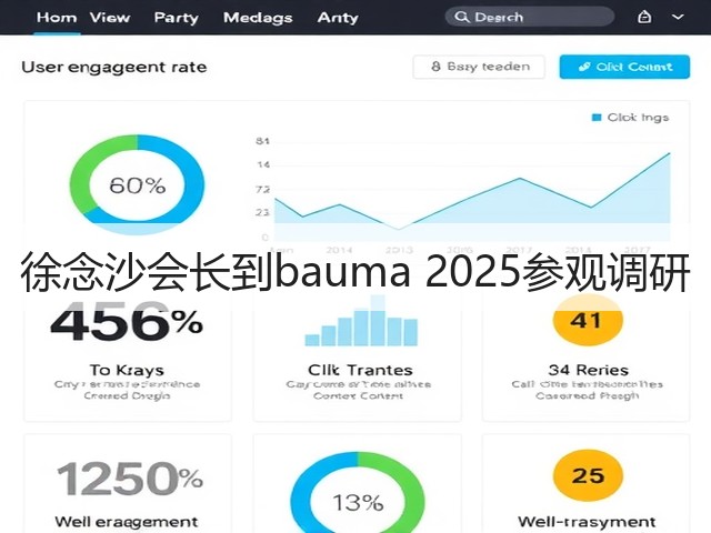徐念沙会长到bauma 2025参观调研(图3)