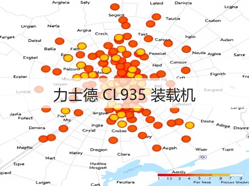力士德 CL935 装载机