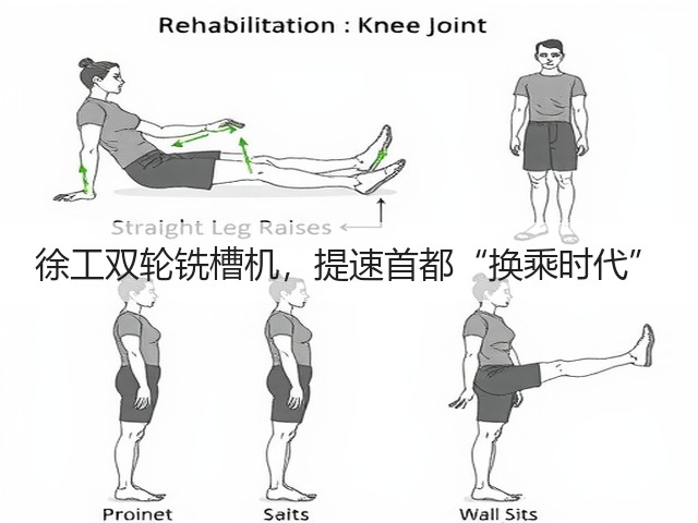徐工双轮铣槽机,提速首都“换乘时代”(图3) 徐工双轮铣槽机,提速首都“换乘时代”(图3)