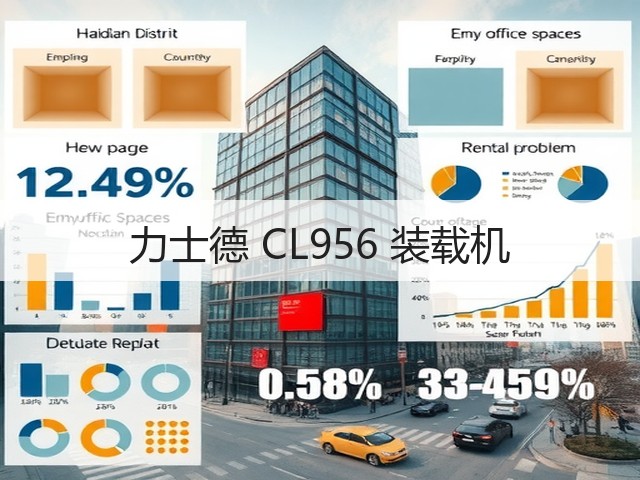 力士德 CL956 装载机(图2)