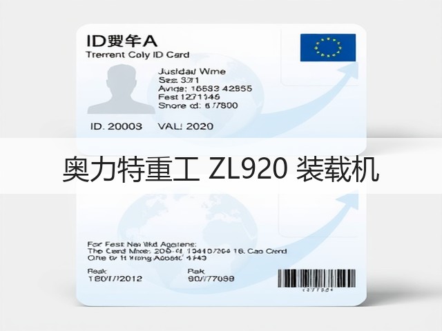 奥力特重工 ZL920 装载机(图2) 奥力特重工 ZL920 装载机(图2)