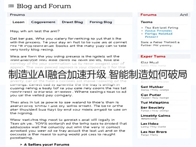 制造业AI融合加速升级 智能制造如何破局(图2)