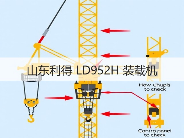 山东利得 LD952H 装载机(图1) 山东利得 LD952H 装载机(图1)