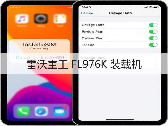 雷沃重工 FL976K 装载机(图1) 雷沃重工 FL976K 装载机(图1)